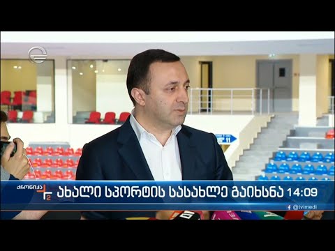 ქრონიკა 14:00 საათზე - 11 ივნისი, 2022 წელი