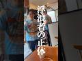 人の見た目って大事? #ショートドラマ #ラーメン #人類みな麺類 #スカッと