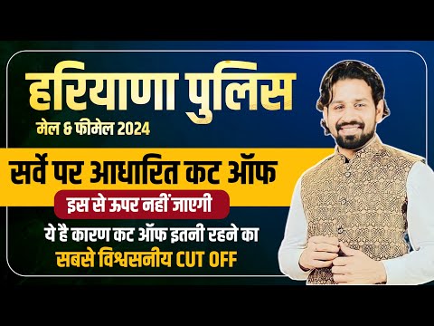 Haryana Police Cut