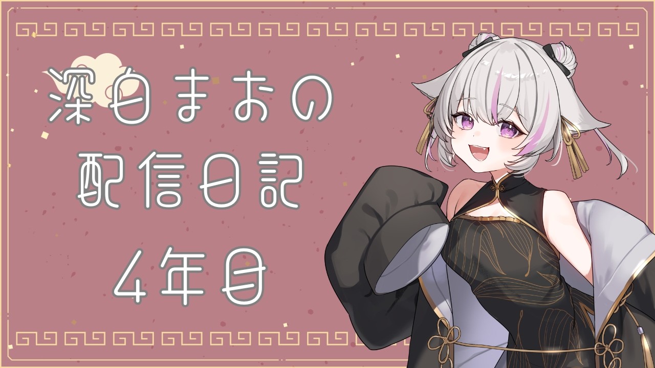 作業→なにかする! @mishiromao 26.10.6