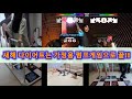 정국_Standing Next To You 가정용펌프 집에서 즐겨보자~