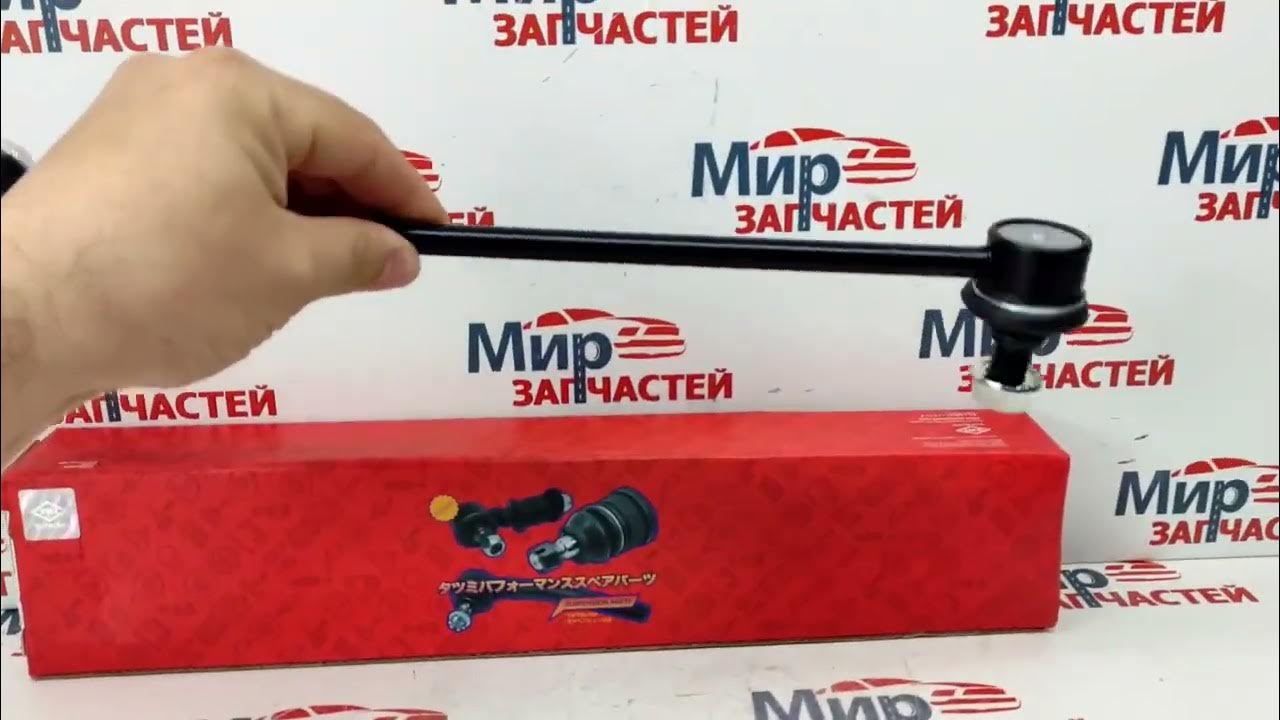 Стойки стабилизатора VAG - YouTube