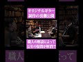 \コブクロ公式YouTubeチャンネル更新/【第248回:小渕と黒田】小渕、夢のギター作りに向け、打ち合わせ!音色もデザインも理想の一本を作るべくお打ち合わせをさせていただきました✨