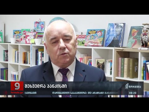 \"მედეგი ეთნიკური უმცირესობები დეზინფორმაციისა და ჰიბრიდული საფრთხეების საპასუხოდ\" პროგრამის გახსნა