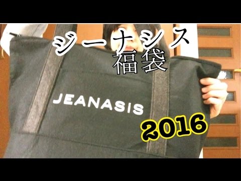 【2016】ジーナシ…