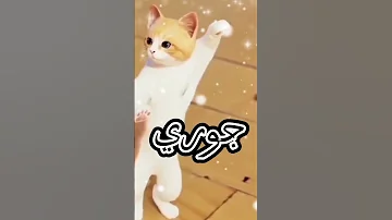 حسب الطلب الاكثر جوري عمان الجزائر العراق مصر تركيا السعودية امارات 