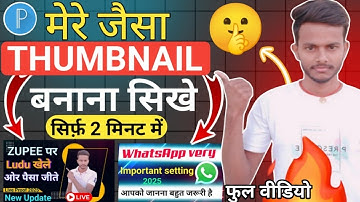 How to make a thumbnail in 2025 | How to make a YouTube thumbnail in just 2 minutes using PixelLab