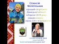 НАШІ ВИХОВАНЦІ. 9.04.2024.