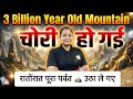 The Mysterious Case of India's Disappearing Mountains