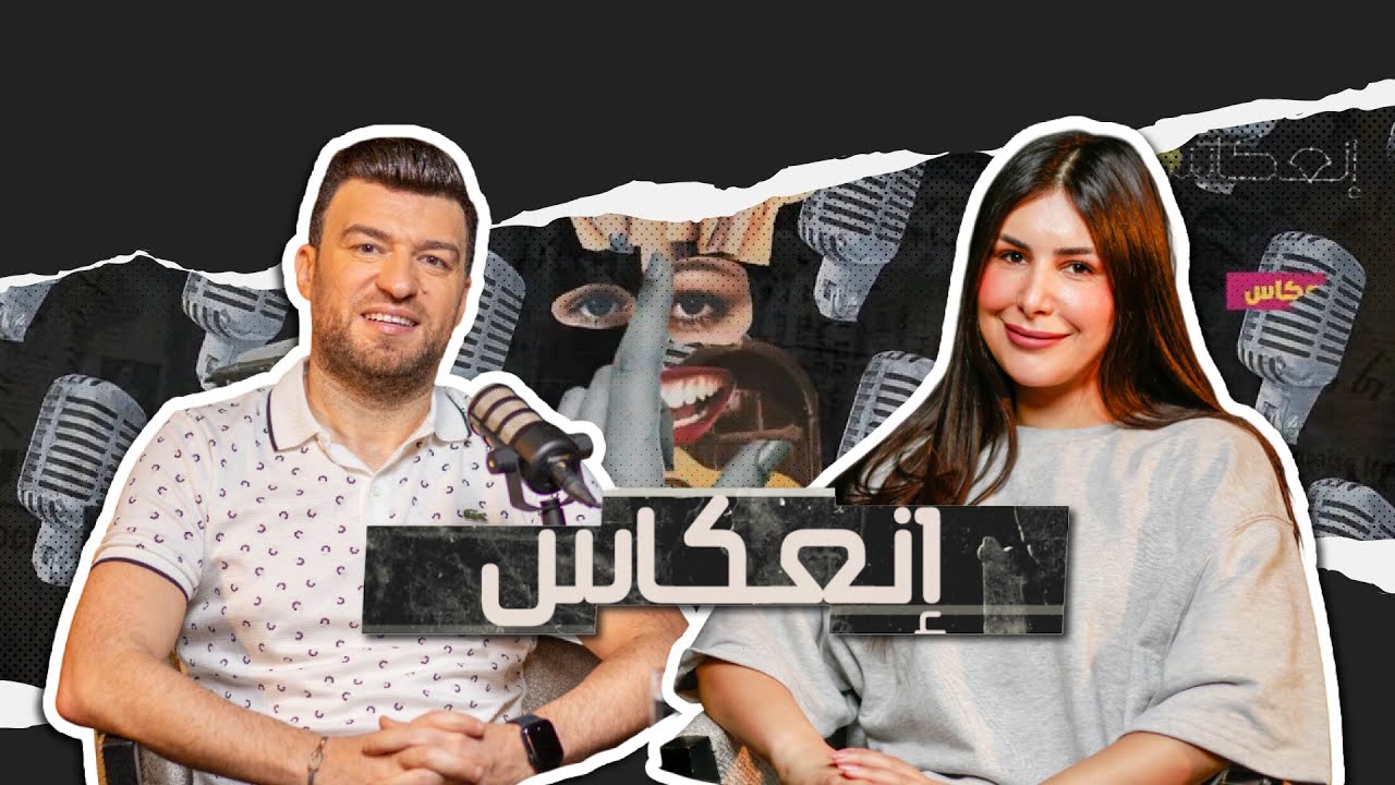 آمنة الصدفي : هكذا واجهت زوز أكبر حروب في حياتي كأنستاغراموز و نرى روحي مختلفة
