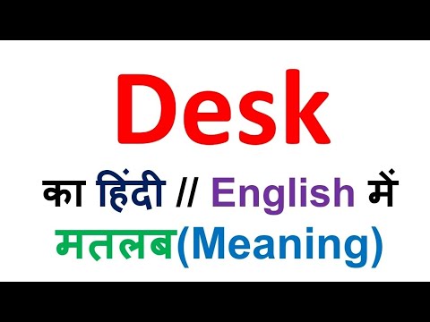 travel desk meaning in hindi