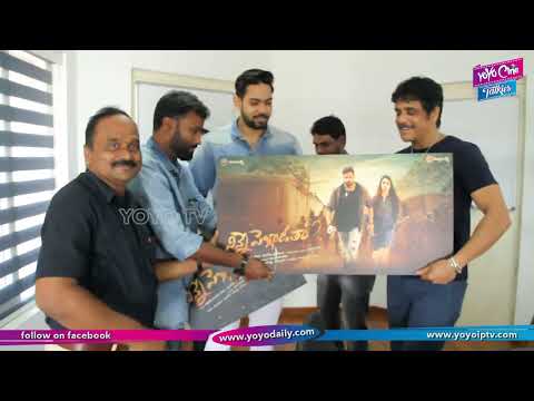 ninne-pelladatha-movie-1st-look-launch-by-akkinen-nagarjuna-||-yoyo-cine-talkies