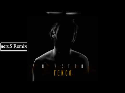 Tenca - Я Устал | Ya Ustal ( neruS Remix ) ( 2019 )