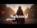 أيا من بالوفا قد عودوني Nostalgia MaQam X