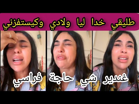 سارة حسبي الله ونعم الوكيل وبعدو مني واش بغيتوني نقتل راسي