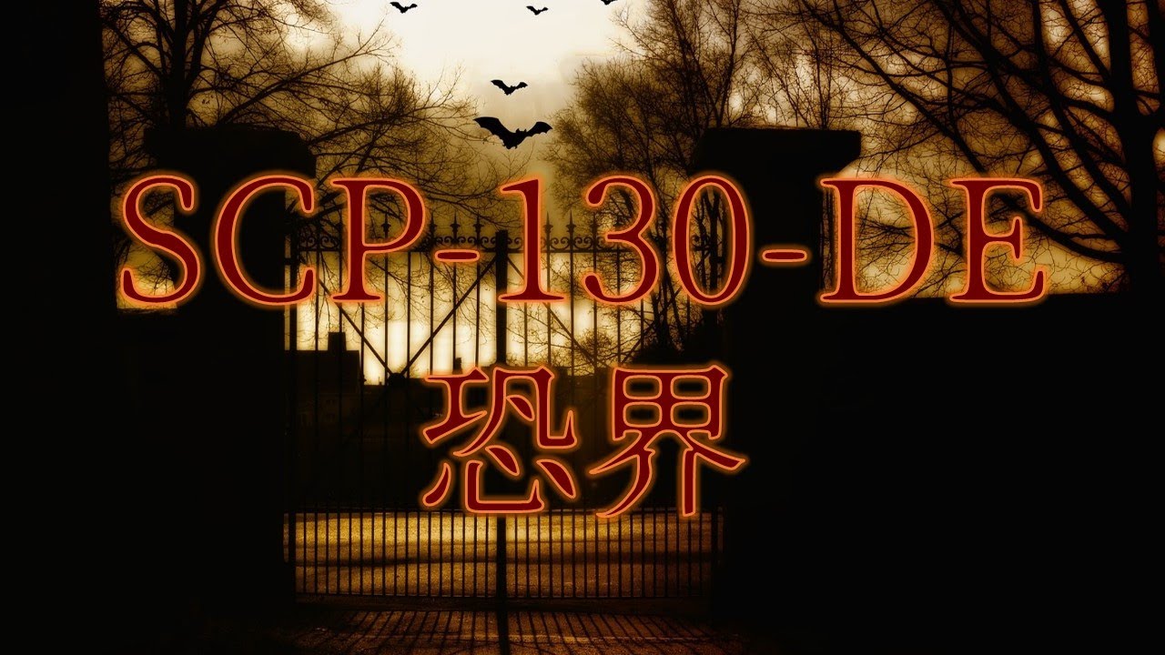 Scp 1153 Jp 一人去るとき を解説 Scp紹介 35 Youtube Scp 1153 Jp 一人去るとき を解説 Scp紹介 35 Youtube
