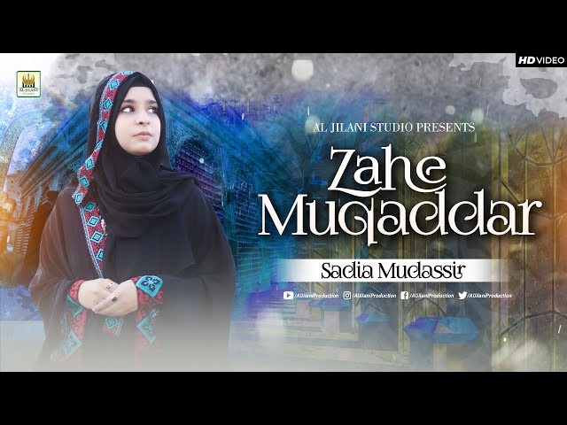 Sadia Mudassir | Zahe Muqaddar | Heart Touching Naat