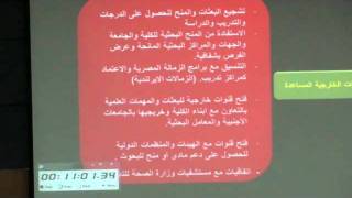 كلمة أ.د\ محمد اشرف سعد جلال  - اليوم الثانى (2)