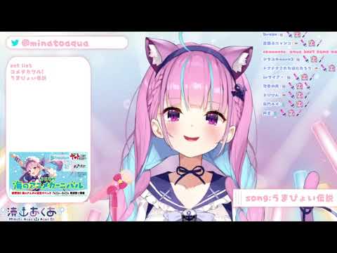 【湊あくあ】うまぴょい伝説(ウマ娘 プリティーダービー)Minato Aqua