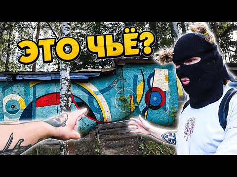 В гостях у Bomman stickers | Стрит-арт туризм в Белоозерский с Volodya Art