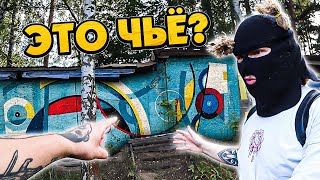 В гостях у Bomman stickers | Стрит-арт туризм в Белоозерский с Volodya Art
