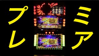 ルパン三世ロイヤルロード ロングフリーズ恩恵 確率 期待値 動画 フリーズ関連