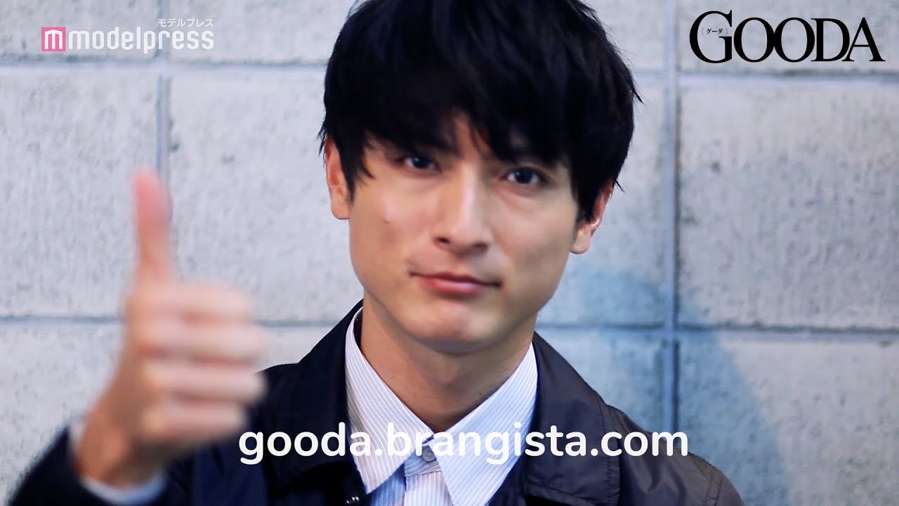 高良健吾の素顔はストリートファッション好き Gooda グーダ メイキング インタビュー Youtube 高良健吾の素顔はストリートファッション好き Gooda グーダ メイキング インタビュー Youtube