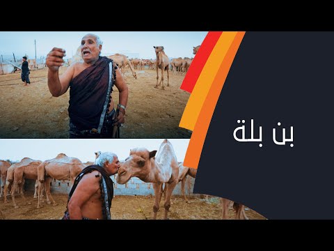 الوالد أحمد بن محاد تبوك بن بلة مثال للإنسان العماني المرتبط بأرضه والمتمسك بموروثه الحضاري العريق