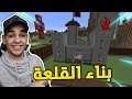 كنج كرافت بناء افخم قلعة للقرويين داخل سور القرية   2 41