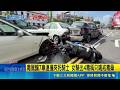台中7車連撞騎士遭夾死現場！女毒駕驗出4毒辯稱只喝戒毒藥慘遭打臉｜三立新聞LIVE