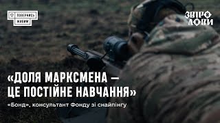 Знищити ціль з відстані 500-700 метрів - як навчаються марксмени ЗСУ