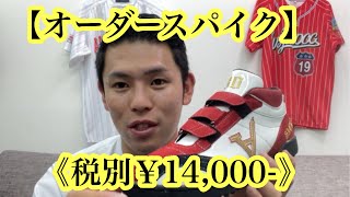 イラストオーダー　飛鳥ページ オーダースパイク】カッコイイスパイク - YouTube