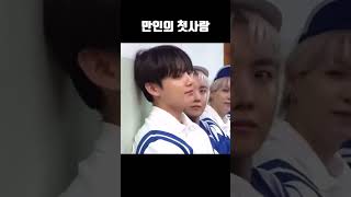 만인의 첫사랑 정국