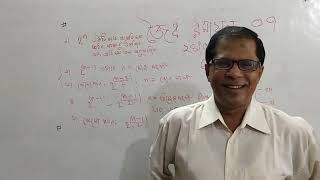 HSC Organic Chemistry by GUHO Sir || Lecture-07