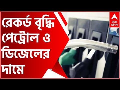 ভিডিও: ডিজেল জ্বালানির আয়ু কত?