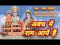        hps music world   sriram ayodhya ramaayg
