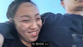 [연애vlog] 엠비티아이를 모르는 할배남자친구