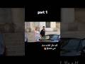 كلبه مال المانيه صار شي ممتوقع كلبه مال المانيه صار شي ممتوقع
