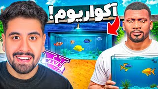 خونه فرانکلین تبدیل به آکواریوم کردم!