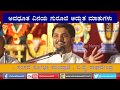 Vinay Guruji Speech at Tigale | ವಿನಯ್ ಗುರೂಜಿ