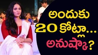 Baahubali Incurred 20 Cr Loss Because Of Anushka | Bahubali2 - Newsmarg