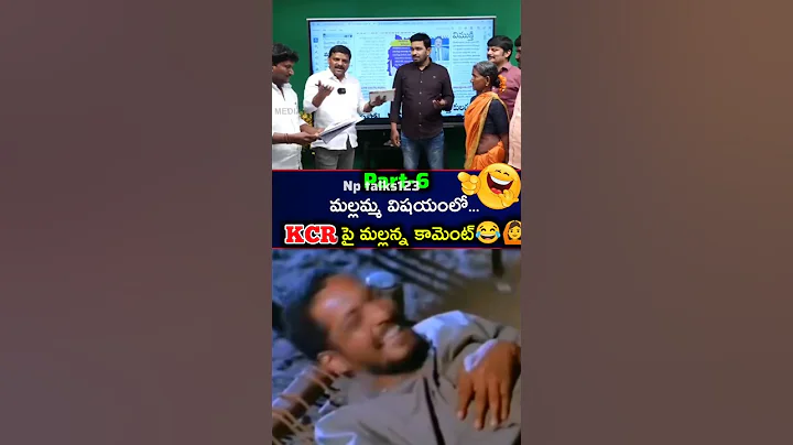 #మల్లమ్మ విషయంలో KCR పై మల్లన్న కామెంట్😂🙆‍♂️