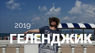 Пробки на М-4//ГЕЛЕНДЖИК//обзор жилья УЛ.ТЕЛЬМАНА И УЛ. СОВЕТСКАЯ Пробки на М-4//ГЕЛЕНДЖИК//обзор жилья УЛ.ТЕЛЬМАНА И УЛ. СОВЕТСКАЯ