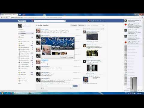 ნოდარ ხადურის ფარული ჩანაწერი,