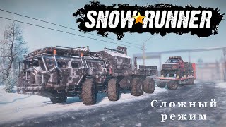 SnowRunner кооп, сложный режим, Амур. Скилл на пределе - весёлая троица снова в деле !