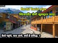 harshil - A beautiful and peaceful tourist place in uttarakhand, हर्षिल - स्विजरलैंड जैसा खूबसूरत