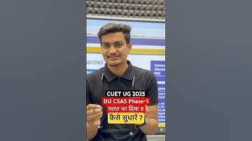 CUET UG 2025 DU Counselling Problem ! Phase-1 Registration & Correction Window
