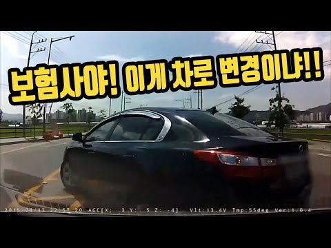 2019회. 2차로에 살짝 앞서가던 차의 불법 유턴 중 사고인데 보험사는 블박차에게도 20~30% 잘못이 있다고 한답니다. 말도 안 되는 소리~