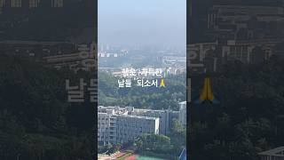 #기도#인생조언 #명언 #불교명상 #부자#로또 #자손번영 #마음공부 #긍정#재물운 #사업번창 #이직성공 #감사#건강#행운 #불자#응원 #소원성취