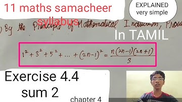 11th maths chapter 4 | Exercise 4.4 | sum 2 | samacheer | combinatorics & mathematical induction